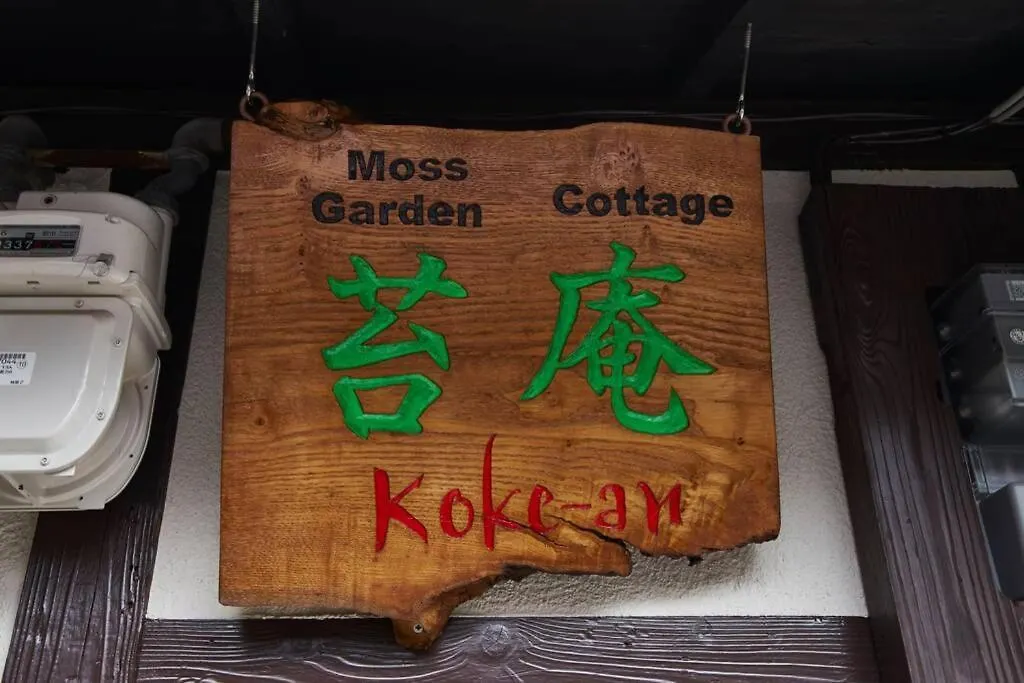 Koke-An Villa Kyoto