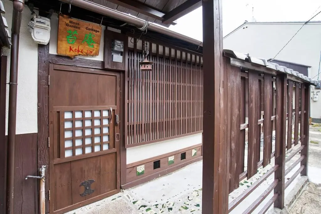 Holiday home Koke-An Villa Kyoto